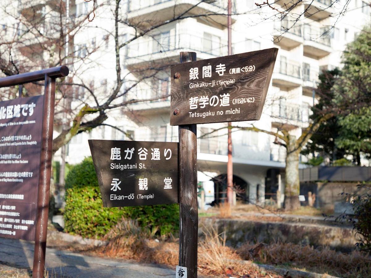 Guest House Aoi Nakamoto Киото Екстериор снимка