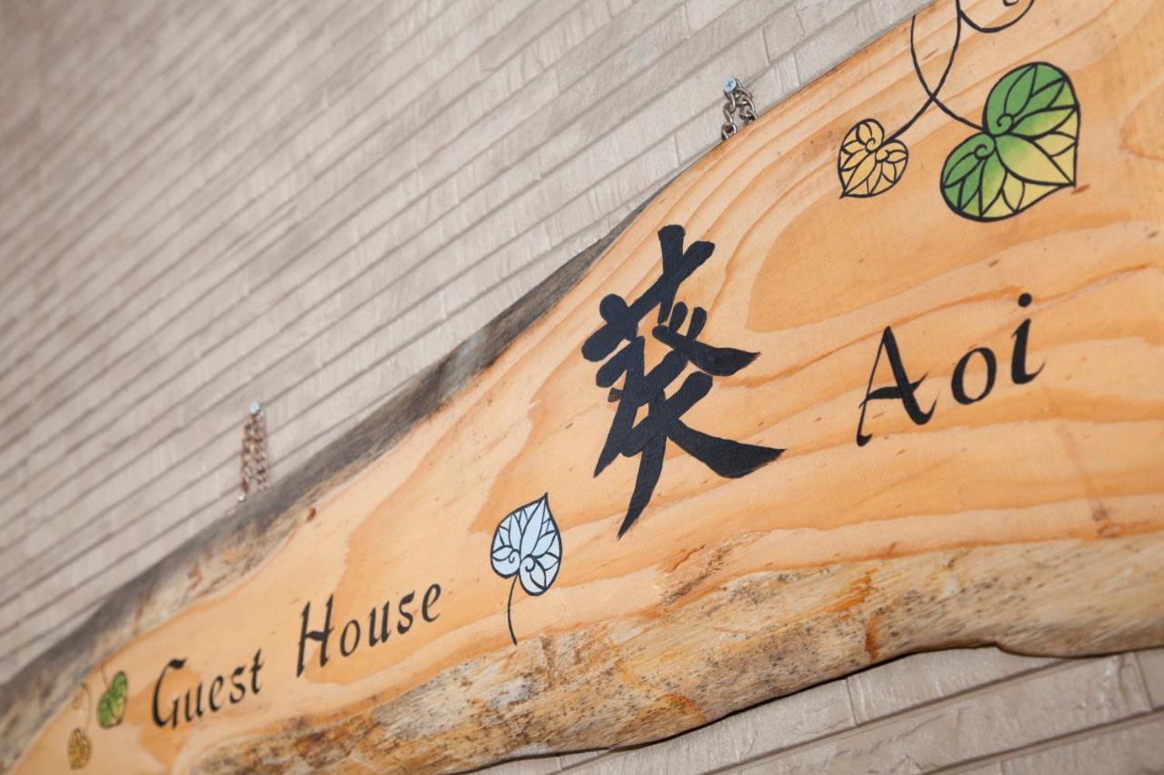 Guest House Aoi Nakamoto Киото Екстериор снимка